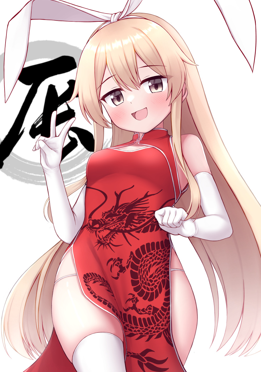 1girl absurdres blonde_hair blush breasts china_dress chinese_clothes chinese_zodiac cowboy_shot dragon_print dress elbow_gloves gloves highres kantai_collection long_hair looking_at_viewer open_mouth panties pelvic_curtain red_dress shimakaze_(kancolle) simple_background sleeveless sleeveless_dress small_breasts smile solo thighhighs tiemu_(man190) underwear v white_background white_gloves white_panties white_thighhighs year_of_the_dragon yellow_eyes