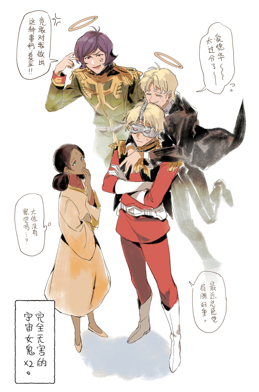 1girl 3boys anger_vein arms_around_neck belt bindi black_coat black_hair black_pants blonde_hair boots char_aznable char_aznable_(real) chinese_text closed_eyes closed_mouth coat collared_shirt covered_mouth covering_mouth crossed_arms crying dark-skinned_female dark_skin dress epaulettes floating full_body garma_zabi ghost gloves green_eyes green_jacket green_pants grey_belt grin gundam hair_bun halo hand_over_own_mouth high_collar highres jacket lalah_sune long_sleeves mask medium_hair military_uniform mobile_suit_gundam mobile_suit_gundam_the_origin multiple_boys open_mouth pants playing_with_own_hair purple_hair red_jacket red_pants shirt shoes short_hair simple_background smile speech_bubble standing suika_(494799937) sweat uniform white_background white_belt white_footwear white_gloves white_shirt yellow_dress yellow_footwear