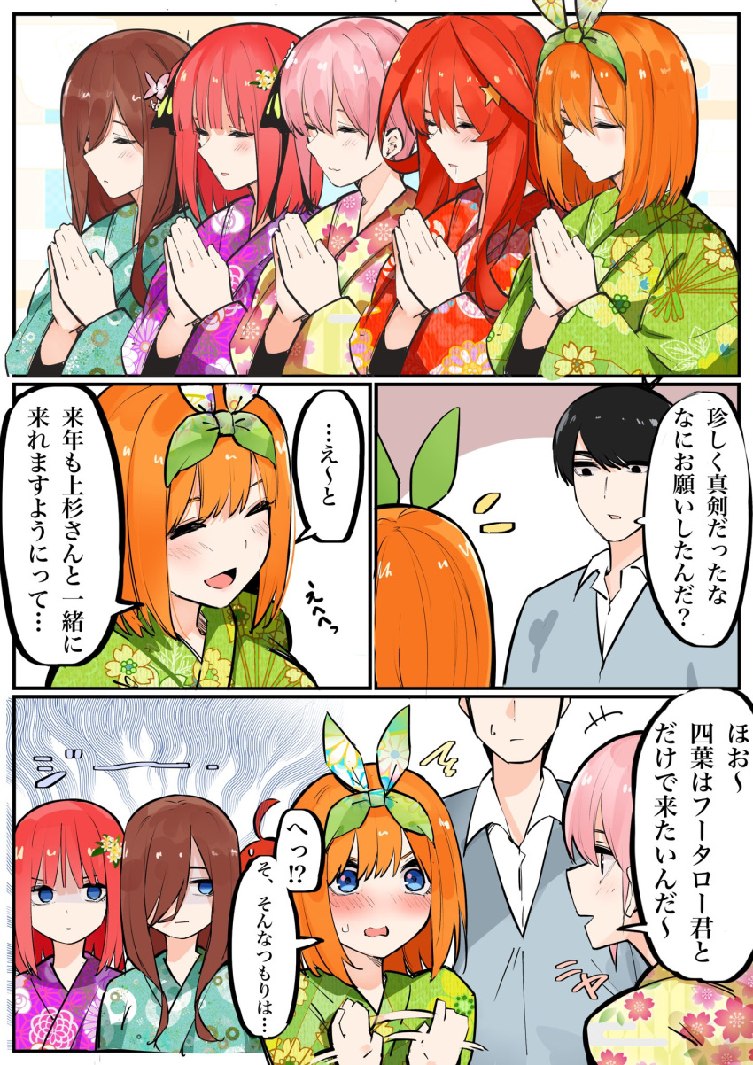 antenna_hair black_hair blue_eyes blush breasts eyebrows_hidden_by_hair flower go-toubun_no_hanayome hair_ornament highres japanese_clothes kimono large_breasts mame1645 nakano_ichika nakano_itsuki nakano_miku nakano_nino nakano_yotsuba nervous_smile open_mouth quintuplets short_hair shy smile sound_effects translation_request uesugi_fuutarou yukata