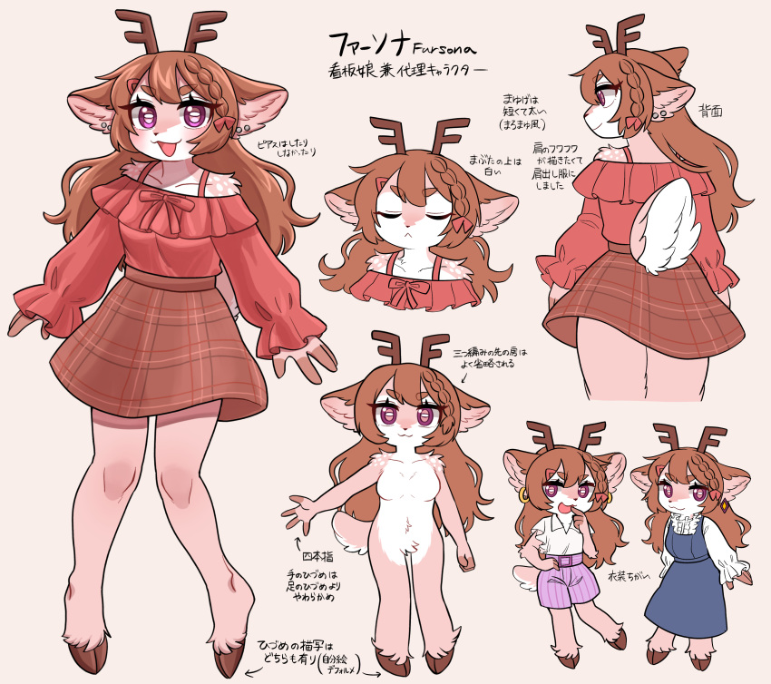 4_fingers absurd_res accessory anthro antlers barbie_doll_anatomy blouse bottomwear bow_ribbon braided_hair brown_bottomwear brown_clothing brown_ears brown_hair brown_skirt character_name clothing crotch_tuft deer dress ear_piercing ear_stud eyebrows eyes_closed fan_character female fingers fur furgonomics fursona_(kayama_akimaru) hair hair_accessory hair_bow hair_ribbon hairclip hi_res hooved_toes horizontal_pupils horn japanese_text kayama_akimaru kemono looking_at_viewer mammal model_sheet nude open_mouth piercing pink_body pink_fur pupils purple_eyes red_blouse ribbons shorts skirt solo text thick_eyebrows topwear translation_request tuft white_body white_fur