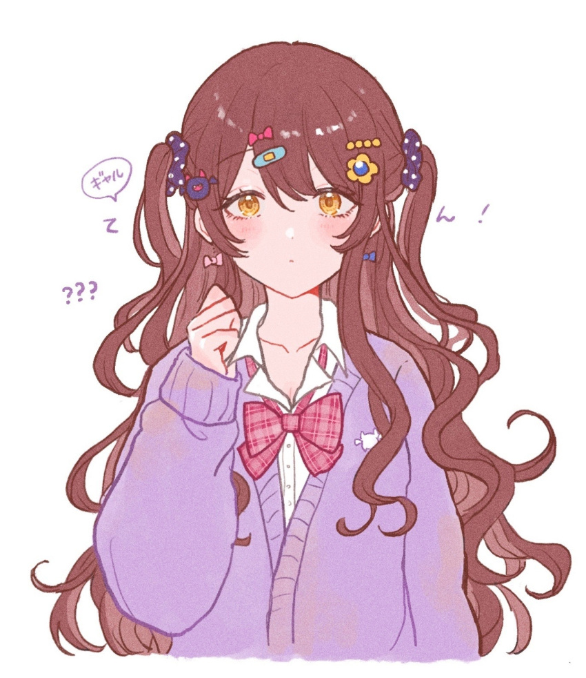 1girl anam95 bow bowtie brown_hair cardigan collared_shirt debi_tarou dress_shirt gyaru hair_ornament hair_scrunchie hairclip highres idolmaster idolmaster_shiny_colors light_blush long_hair long_sleeves looking_at_viewer loose_bowtie osaki_tenka purple_cardigan scrunchie shirt simple_background solo two_side_up upper_body white_background white_shirt yellow_eyes