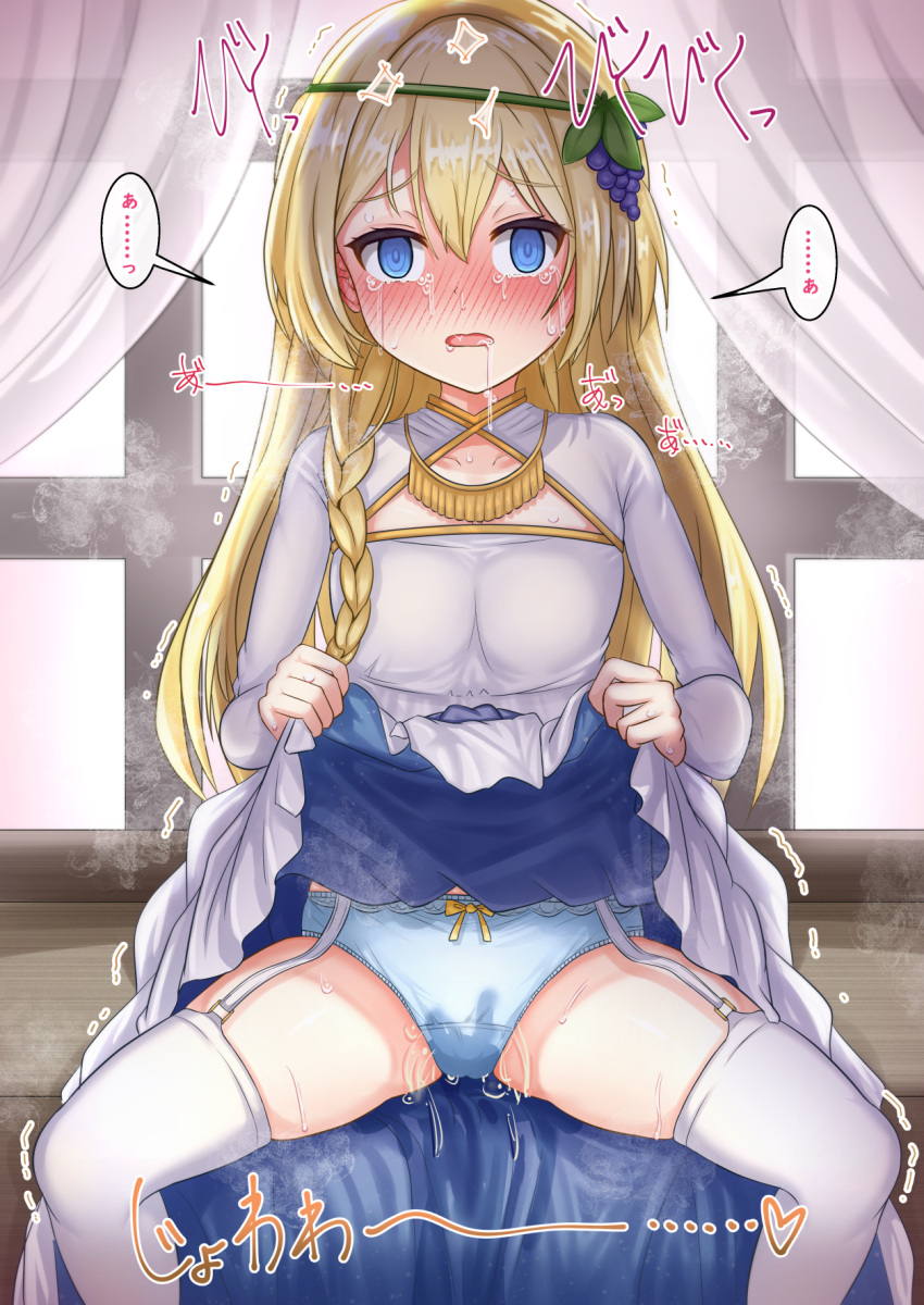 1girl blonde_hair blue_eyes blue_panties blue_skirt blush bow bow_panties braid clothes_lift crying crying_with_eyes_open curtains drooling empty_eyes food food-themed_hair_ornament fruit garter_straps grape_hair_ornament grapes hair_ornament highres hypnosis iris_(konosuba) jewelry kono_subarashii_sekai_ni_shukufuku_wo! lifted_by_self long_hair mind_control necklace open_mouth panties peeing peeing_self saliva shirt sitting skirt skirt_lift solo spread_legs tears thighhighs thighs translation_request trembling underwear wawon_to_naku wet wet_clothes wet_panties wet_skirt white_shirt white_thighhighs window