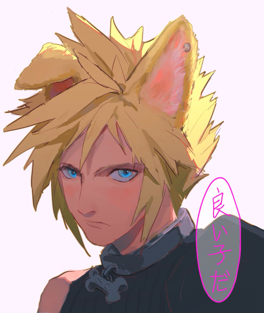 1boy animal_collar animal_ear_piercing animal_ears armor black_sweater blonde_hair blue_eyes cloud_strife collar commentary_request dog_ears dpdlfpocjhcqby9 ear_piercing final_fantasy final_fantasy_vii highres implied_yaoi kemonomimi_mode light_frown looking_at_viewer male_focus pauldrons piercing pink_background short_hair shoulder_armor single_pauldron sleeveless sleeveless_sweater solo speech_bubble spiked_hair sweater translated upper_body