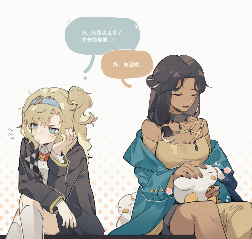 2girls akechi_(826988799) animal animalization asymmetrical_clothes bird black_hair black_jacket blonde_hair blue_eyes blue_hairband bow bowtie breasts chinese_commentary chinese_text cleavage closed_mouth commentary_request dark-skinned_female dark_skin facial_mark forehead_mark hairband halftone halftone_background highres holding holding_stuffed_toy jacket kaalaa_baunaa kneehighs long_hair long_sleeves matilda_bouanich multiple_girls one_side_up pout red_bow red_bowtie reverse:1999 shirt single_pantsleg sitting socks speech_bubble stuffed_animal stuffed_duck stuffed_toy translation_request white_background white_shirt white_socks yellow_shirt