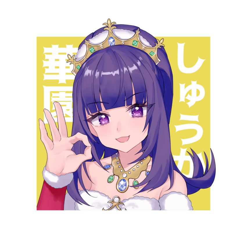 1girl :d bare_shoulders blunt_bangs character_name commentary_request gem hanazono_shuka hand_up highres hourai_ninjin idol_clothes idol_time_pripara jewelry long_hair looking_at_viewer necklace ok_sign open_mouth ponytail pretty_series pripara purple_eyes purple_hair smile solo tiara translation_request upper_body