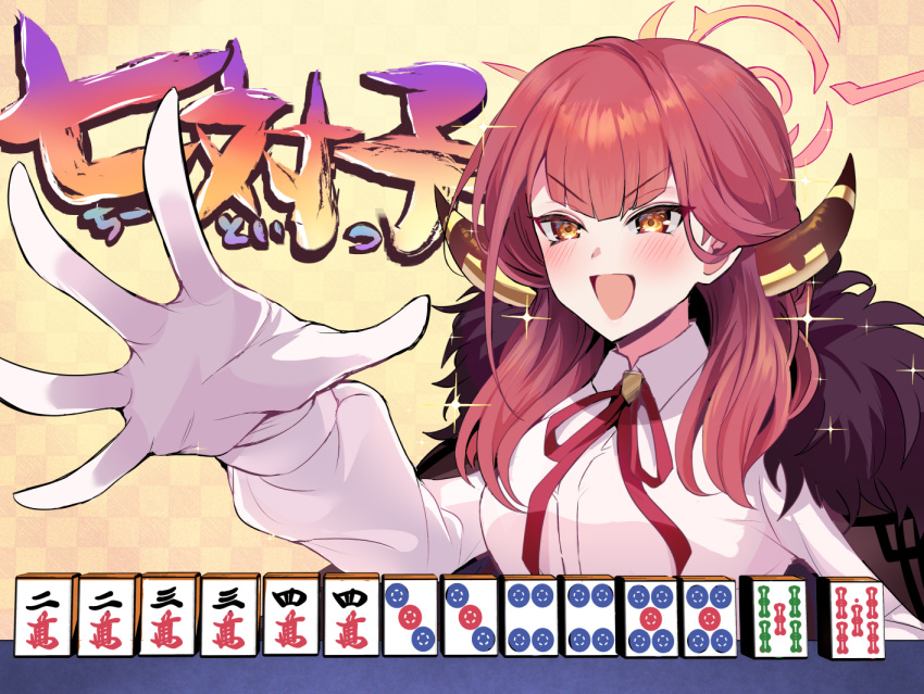 1girl aru_(blue_archive) blue_archive blunt_bangs blush breasts brown_horns collared_shirt commentary_request daddycool's_tan'yao_(meme) demon_horns fur_collar gloves halo horns long_hair long_sleeves mahjong mahjong_soul mahjong_tile medium_bangs medium_breasts meme neck_ribbon open_mouth orange_eyes pink_hair pink_halo red_ribbon ribbon shirt smile solo translation_request upper_body v-shaped_eyebrows white_gloves white_shirt yozorasiba