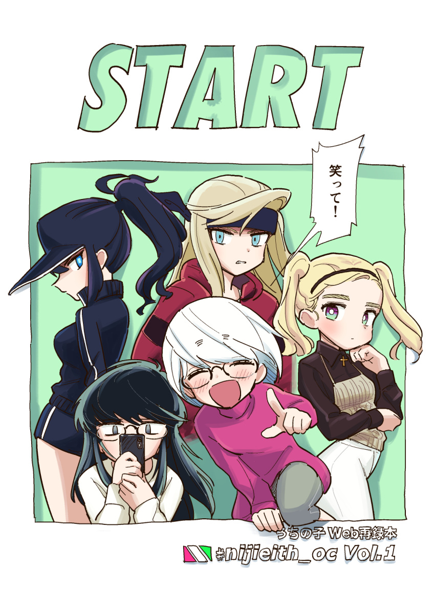 5girls :d bandana berit_(eisu) black_hair blonde_hair blue_eyes cellphone chaco_(eisu) cover cover_page doujin_cover eisu-chan_(eisu) eisu_(eith) fourth_wall glasses harsha_(eisu) hat highres laughing long_hair multicolored_eyes multiple_girls original phone pointing ponytail purple_eyes short_hair shorts smartphone smile sweater swept_bangs through_medium through_page tsukigime_sabuko turtleneck turtleneck_sweater twintails vest white_hair