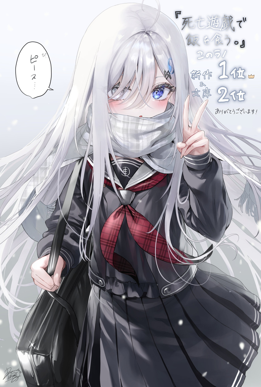 1girl absurdres ahoge bag black_bag black_serafuku blue_eyes commentary_request expressionless grey_eyes hair_ornament hair_over_one_eye hairpin heterochromia highres holding holding_bag long_hair looking_at_viewer nekometaru parted_lips plaid pleated_skirt scarf school_bag school_uniform serafuku shibou_yuugi_de_meshi_o_kuu shoulder_bag skirt sleeves_past_wrists snow snowing solo swept_bangs translation_request v very_long_hair white_hair yuuki_(shibou_yuugi)