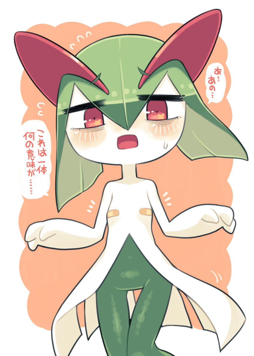 bags_under_eyes bandaid bandaid_on_breast colored_skin green_hair hair_between_eyes highres horns ino_(tellu0120) kirlia looking_at_viewer multicolored_skin open_mouth pink_eyes pokemon pokemon_(creature) sidelocks simple_background speech_bubble sweatdrop translation_request two-tone_skin white_skin