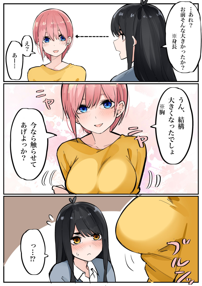 blue_cardigan blue_eyes blush breasts cardigan curious go-toubun_no_hanayome highres large_breasts mame1645 nakano_ichika nervous_smile pink_hair quintuplets seductive_smile short_hair siblings sisters smile straight_hair sweater_vest uesugi_fuutarou white_background yellow_sweater_vest