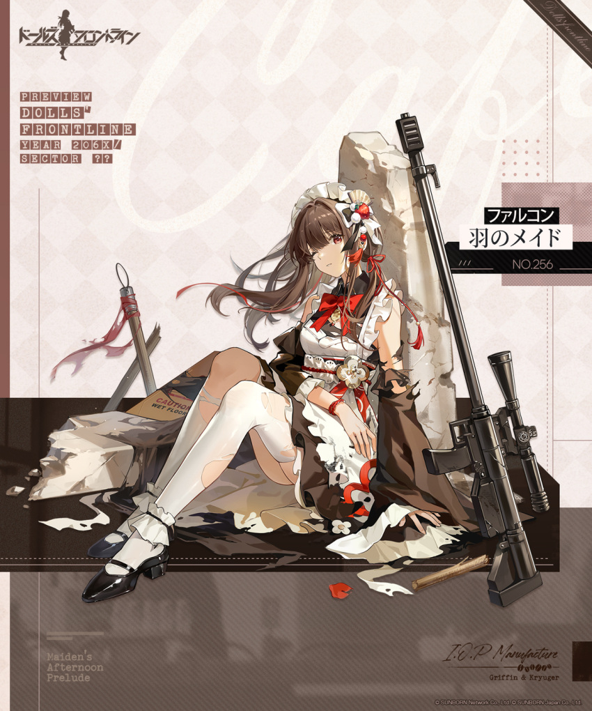 1girl apron bird black_footwear black_sleeves breasts brown_hair character_name closed_mouth copyright_name detached_sleeves falcon falcon_(girls'_frontline) floral_print food-themed_hair_ornament frills full_body girls'_frontline gun hair_ornament highres logo long_hair looking_at_viewer maid maid_apron maid_headdress official_alternate_costume official_art one_eye_closed pantyhose red_eyes rifle second-party_source shoes sign simple_background sitting skirt sniper_rifle standing strawberry_hair_ornament torn_clothes towel wa_maid warning_sign weapon wet_floor_sign white_apron white_pantyhose wide_sleeves