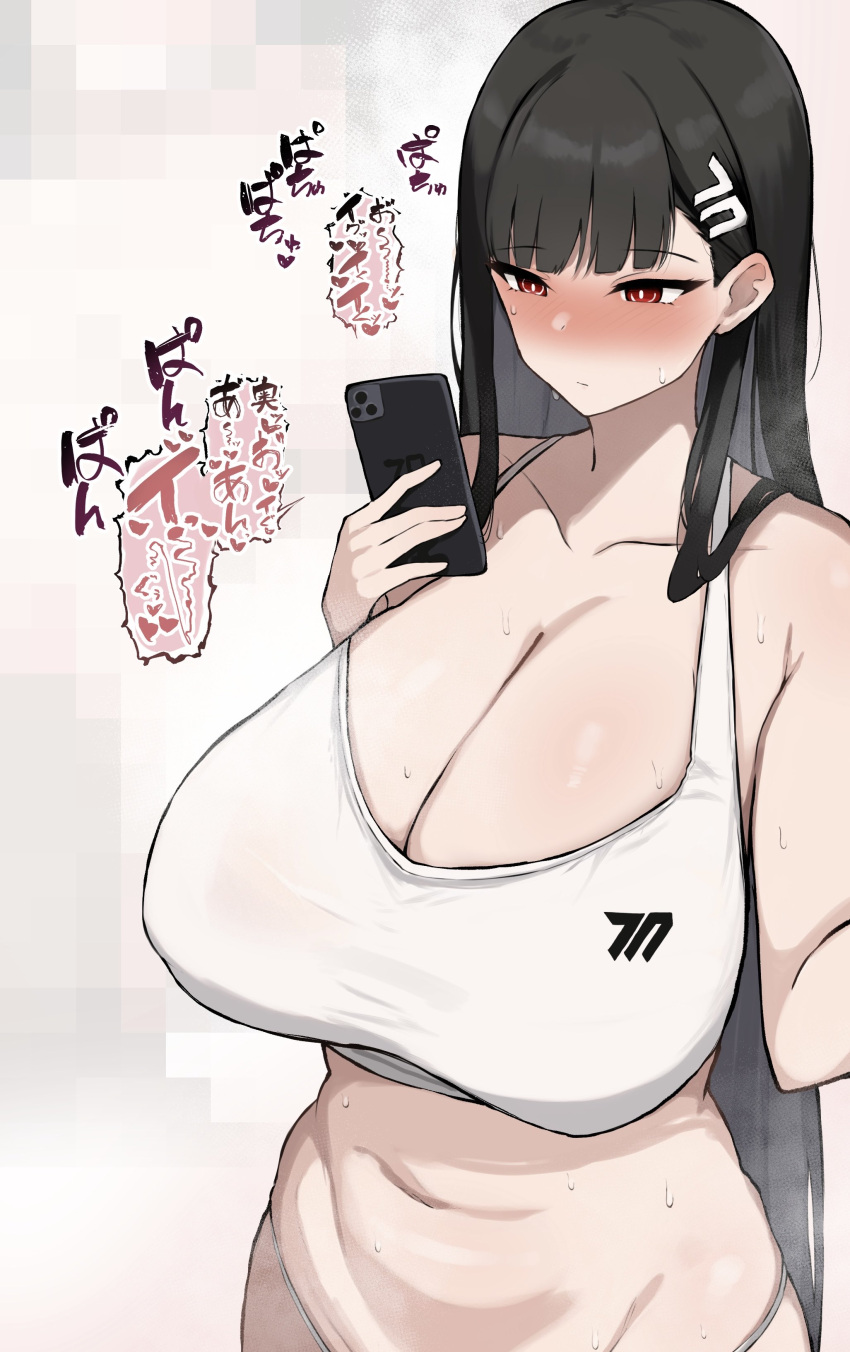1girl absurdres belly black_hair blue_archive blurry blurry_background blush breasts cleavage commentary_request hair_ornament hairclip highres holding holding_phone huge_breasts long_hair looking_at_phone narusan_beam2 navel panties phone red_eyes rio_(blue_archive) solo sports_bra sweat underwear very_long_hair white_sports_bra