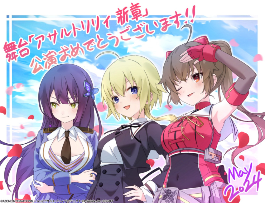 3girls ahoge amano_soraha animal_ears arm_at_side arm_up armpits arms_under_breasts assault_lily bare_shoulders belt belt_pouch black_necktie black_ribbon black_skirt blonde_hair blue_eyes blue_jacket blue_sky blunt_bangs blush border braid breasts brown_eyes brown_gloves brown_hair butterfly_hair_ornament buttons cat_ears closed_mouth cloud collared_shirt commentary_request copyright_name covered_navel cropped_jacket cross-shaped_pupils crossed_arms crossed_bangs day elbow_gloves epaulettes fake_animal_ears fingerless_gloves funada_kiito gloves green_eyes grey_belt hair_between_eyes hair_ornament hand_on_own_hip high-waist_skirt high_ponytail jacket jewelry juliet_sleeves kondou_misaka large_breasts long_hair long_sleeves looking_ahead looking_at_viewer low_ponytail medium_breasts mole mole_under_eye multiple_girls neck_ribbon necktie official_art one_eye_closed outside_border parted_lips ponytail pouch puffy_sleeves purple_hair red_gloves red_shirt ribbon ring sailor_collar school_uniform shading_eyes shirt side_braid single_braid skirt sky sleeveless sleeveless_shirt smile standing symbol-shaped_pupils translated two-tone_gloves upper_body v-shaped_eyebrows watermark white_border white_sailor_collar white_shirt yellow_ribbon yurigaoka_girls_academy_school_uniform