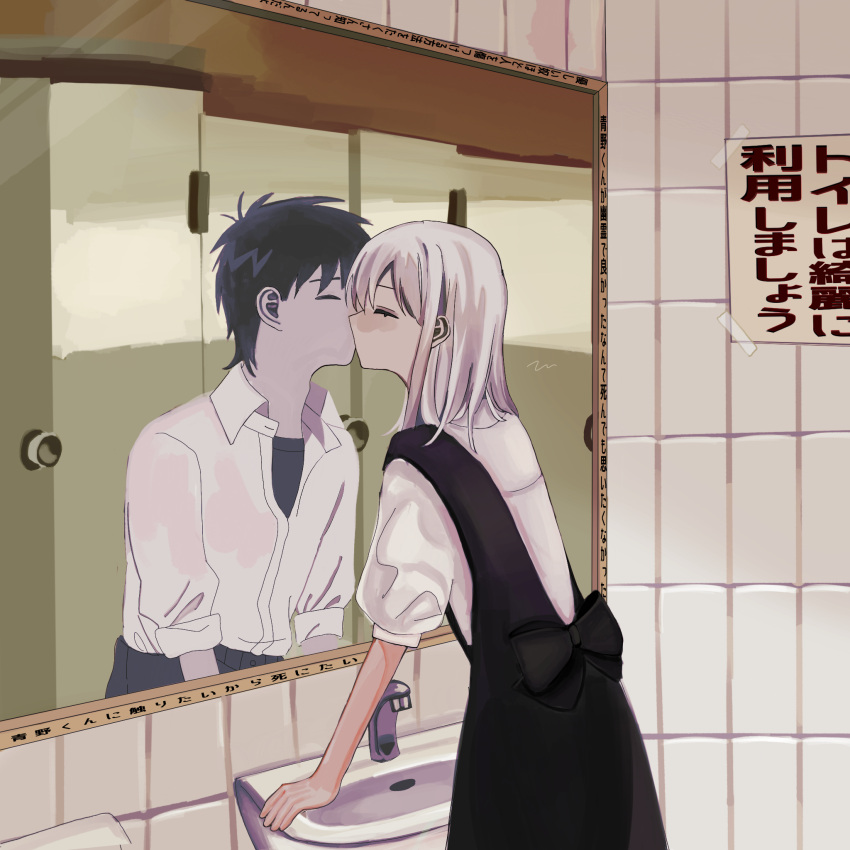 1boy 1girl aono-kun_ni_sawaritai_kara_shinitai aono_ryuuhei back_bow bathroom black_bow black_dress black_hair bow closed_eyes cowboy_shot different_reflection dress faucet ghost highres indoors kariya_yuri kiss long_hair meido_(made_in_meido) mirror puffy_short_sleeves puffy_sleeves reflection shirt short_sleeves sink toilet_stall white_hair white_shirt