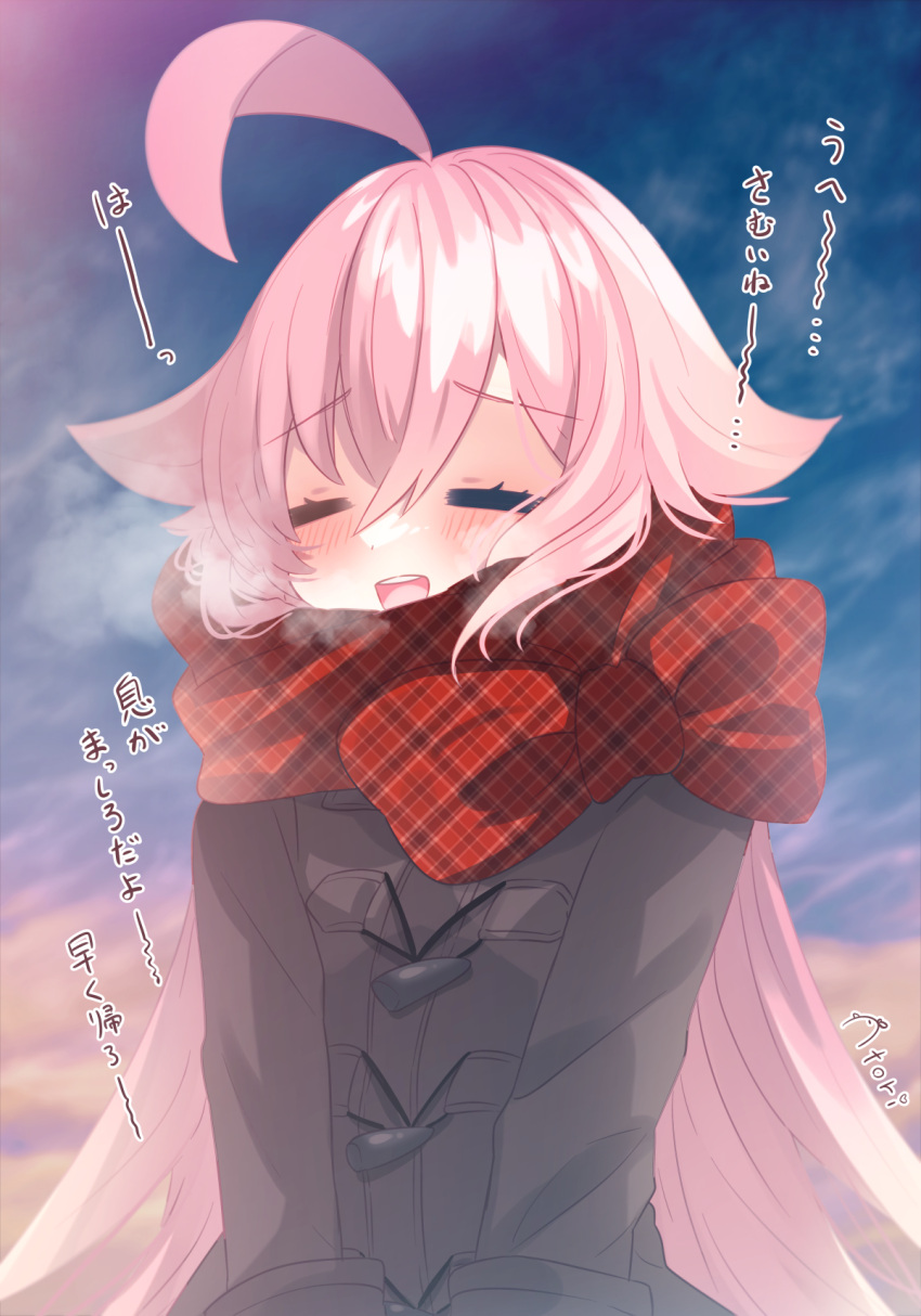 1girl =_= ahoge alternate_costume blue_archive blush breath brown_coat coat commentary_request duffel_coat enpera hair_between_eyes hair_flaps highres hoshino_(blue_archive) huge_ahoge long_hair outdoors pink_hair red_scarf scarf solo translation_request very_long_hair yahagi_(yui1251)