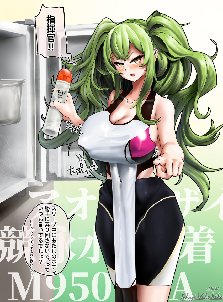1girl bare_shoulders blush breasts cleavage covered_navel covered_nipples girls'_frontline green_hair highres large_breasts looking_at_viewer lotion_bottle m950a_(girls'_frontline) pointing pointing_at_viewer refrigerator solo sweatdrop translation_request twintails yahagi_takahiko yellow_eyes