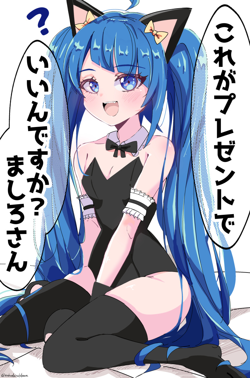 1girl :d ? absurdres ahoge animal_ears arm_at_side armband asymmetrical_bangs bare_shoulders between_legs black_bow black_bowtie black_gloves black_leotard black_thighhighs blue_eyes blue_hair blunt_bangs blush bow bowtie breasts cat_ears cleavage collar commentary detached_collar eyelashes fake_animal_ears fake_tail frilled_armband frills gloves hair_bow hand_between_legs highres hirogaru_sky!_precure leotard light_blush long_hair looking_at_viewer no_shoes nuanko open_mouth playboy_bunny precure rabbit_tail revision sitting small_breasts smile solo sora_harewataru tail teeth thighhighs tongue translated twintails twitter_username upper_teeth_only very_long_hair wariza white_collar yellow_bow