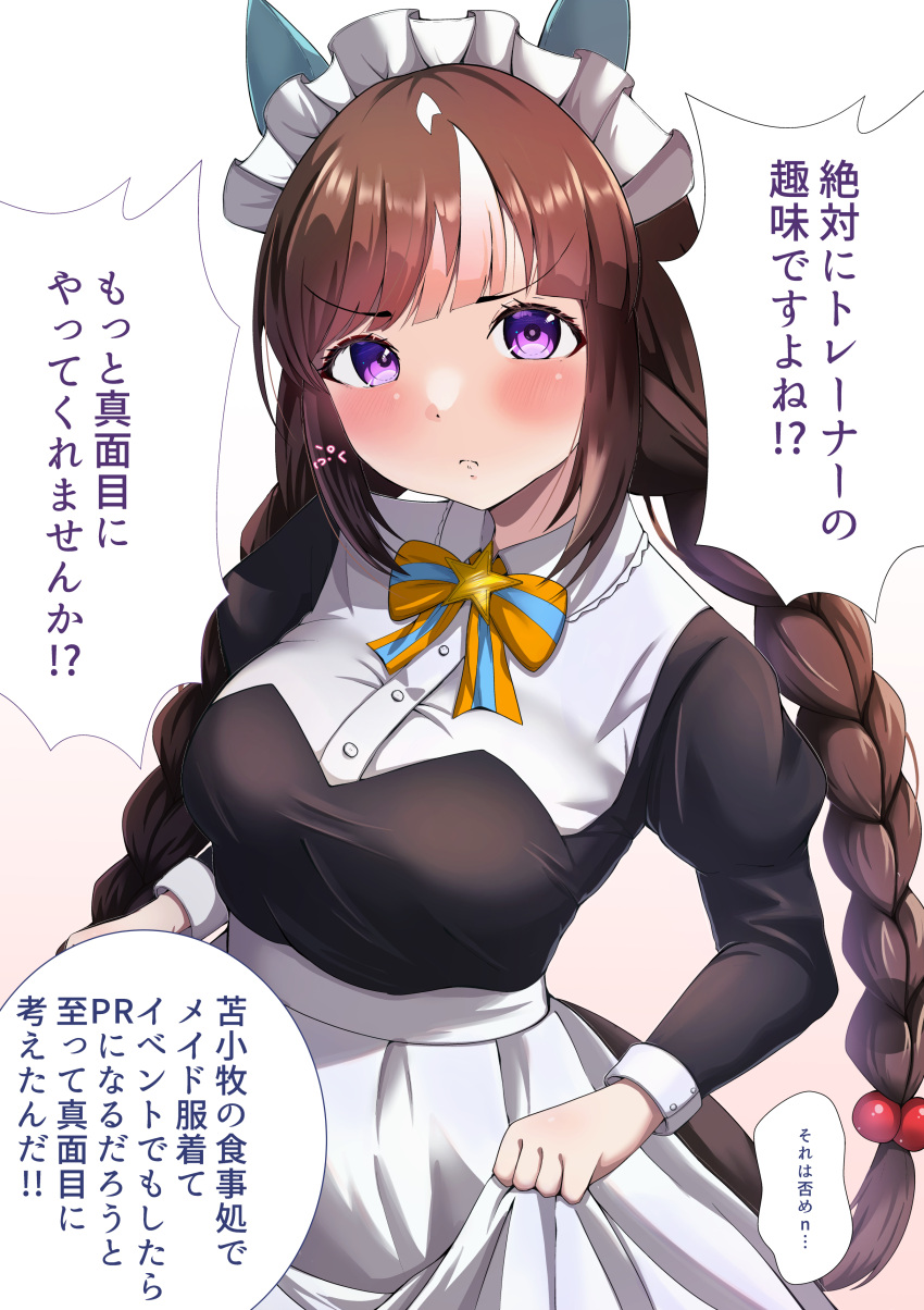 1girl absurdres alternate_costume animal_ears apron black_hair blunt_bangs blush braid breasts closed_mouth commentary_request enmaided hi_ch_mng highres hokko_tarumae_(umamusume) horse_ears horse_girl horse_tail long_braid maid medium_breasts pout purple_eyes ribbon simple_background solo tail translation_request twin_braids umamusume white_background