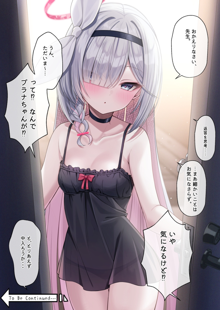 1girl black_choker black_hairband black_panties blue_archive blush braid breasts choker collarbone colored_inner_hair cowboy_shot door fukemachi grey_eyes grey_hair hairband halo highres long_hair multicolored_hair panties parted_lips pink_hair plana_(blue_archive) red_halo single_braid small_breasts solo speech_bubble translation_request underwear