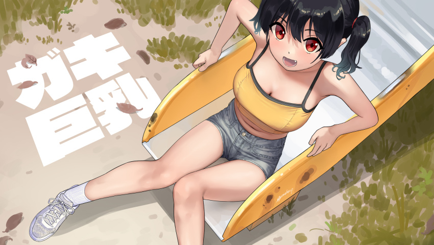 1girl bare_shoulders breasts camisole cleavage commentary_request fang from_above grass grey_shorts highres kaedeko_(kaedelic) large_breasts legs looking_at_viewer looking_up open_mouth oppai_loli original red_eyes saki_sasaki_(kaedeko) sand shoes short_hair shorts socks solo teeth thighs toboggan twintails white_footwear yellow_camisole