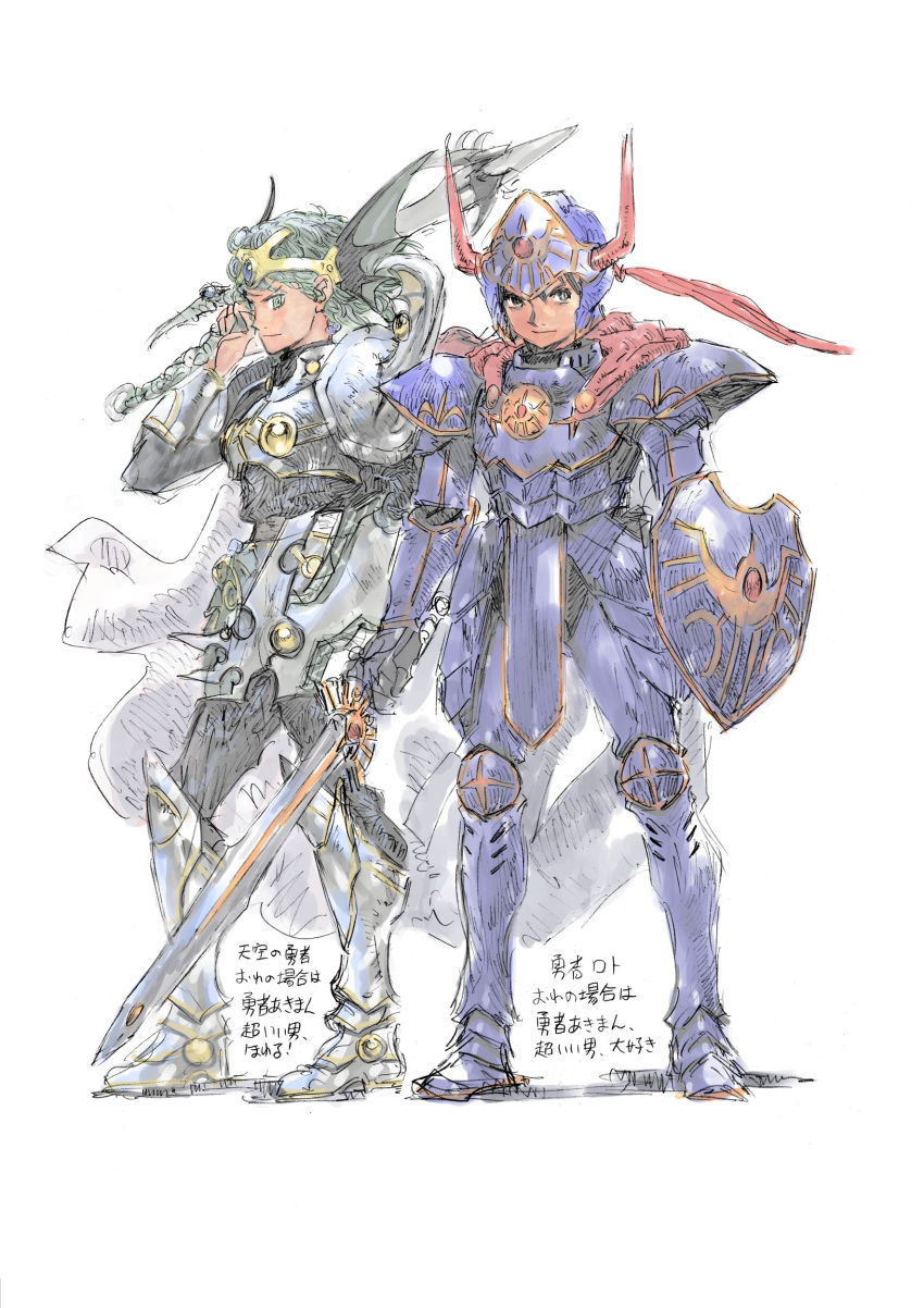2boys absurdres armor cape circlet closed_mouth dragon_quest dragon_quest_iii dragon_quest_iv gloves green_hair helmet hero_(dq4) highres looking_at_viewer multiple_boys roto shield simple_background smile sword weapon white_background yasuda_akira