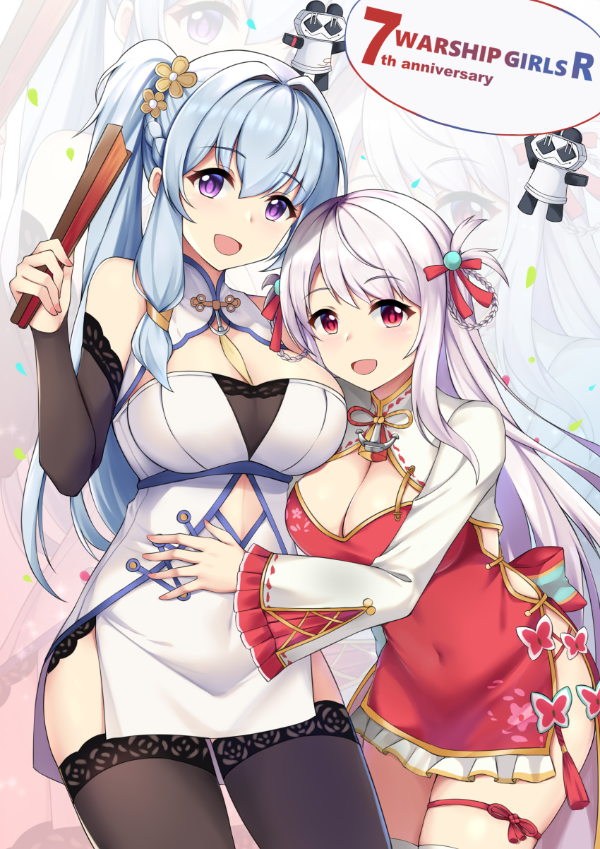 2girls :d absurdres anniversary anshan_(warship_girls_r) bangs black_legwear black_sleeves blue_hair breasts changchun_(warship_girls_r) china_dress chinese_clothes cleavage closed_fan contrapposto covered_navel cowboy_shot detached_sleeves dress eyebrows_visible_through_hair folding_fan frilled_sleeves frills hair_between_eyes hair_intakes hair_ribbon hand_fan highres hug large_breasts long_hair long_sleeves looking_at_viewer multiple_girls open_mouth parted_bangs pink_nails purple_eyes red_dress red_eyes red_ribbon ribbon shrug_(clothing) side_ponytail side_slit sleeveless sleeveless_dress smile thighhighs two_side_up very_long_hair warship_girls_r white_dress white_hair white_legwear wide_sleeves xiao_qi