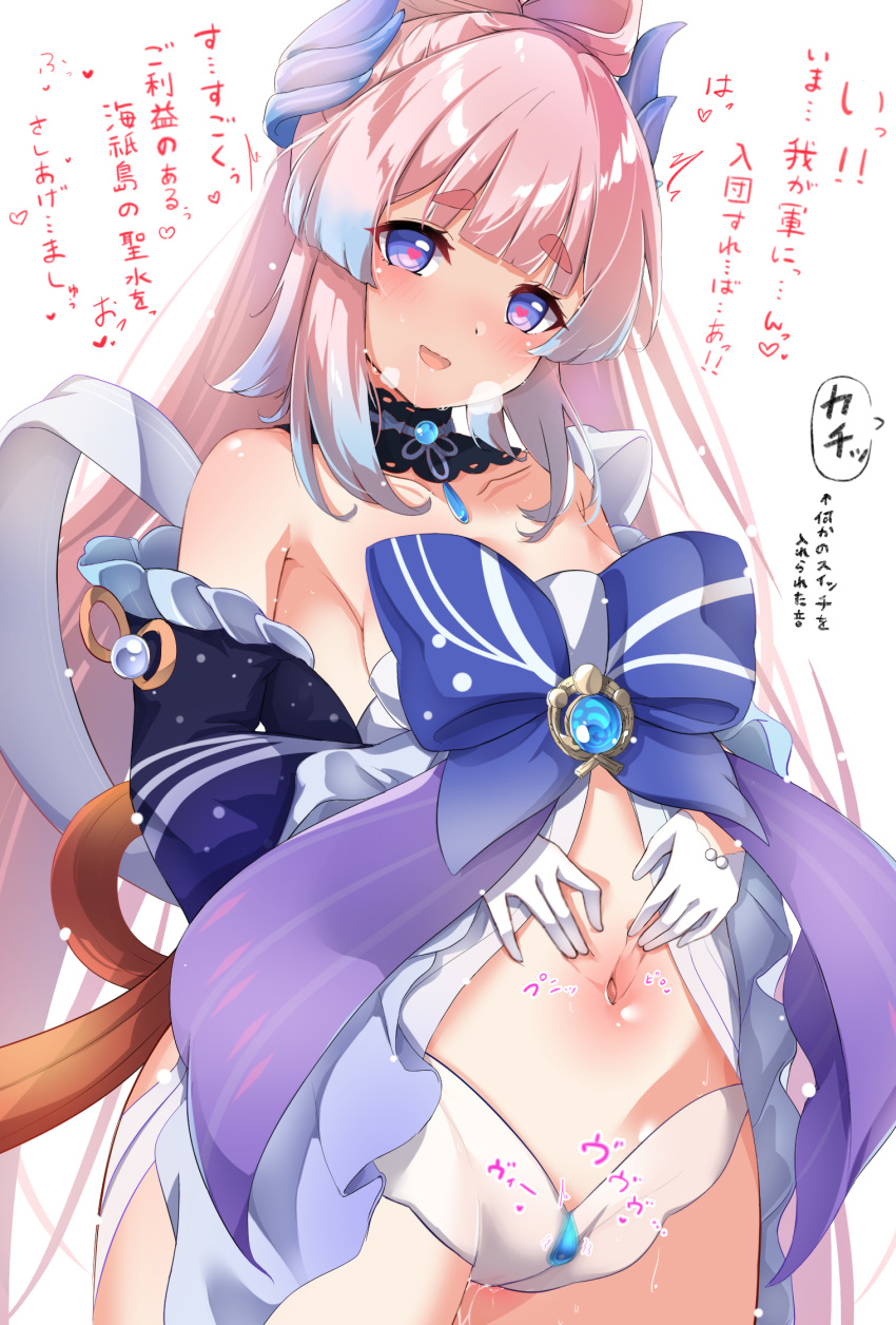 1girl aono_(f_i_s) bangs bare_shoulders blue_eyes blue_hair blunt_bangs blush bow bowtie breasts commentary_request cowboy_shot english_text eyebrows_visible_through_hair frilled_sleeves frills genshin_impact gloves hair_ornament heart heart-shaped_pupils highres looking_at_viewer midriff multicolored_hair navel off_shoulder open_mouth pink_hair pussy_juice sangonomiya_kokomi sex_toy short_shorts shorts simple_background smile solo spread_navel stomach symbol-shaped_pupils thighhighs translated two-tone_hair vibrator vision_(genshin_impact) water_drop white_background white_gloves wide_sleeves