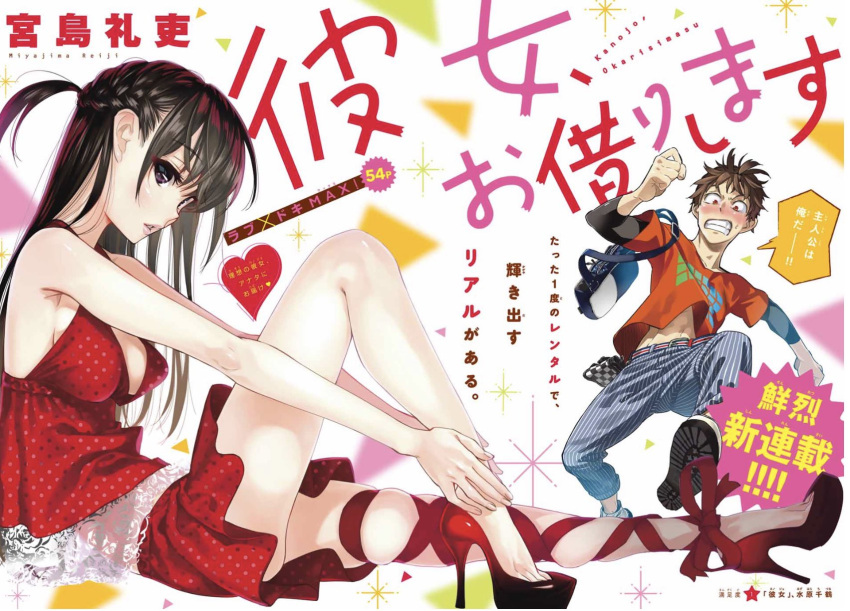 1boy 1girl artist_name bag black_eyes black_hair breasts brown_eyes brown_hair cleavage dress half_updo heart high_heels highres kanojo_okarishimasu kinoshita_kazuya long_hair miyajima_reiji mizuhara_chizuru official_art red_dress red_footwear red_ribbon ribbon running shirt shoulder_bag skindentation t-shirt