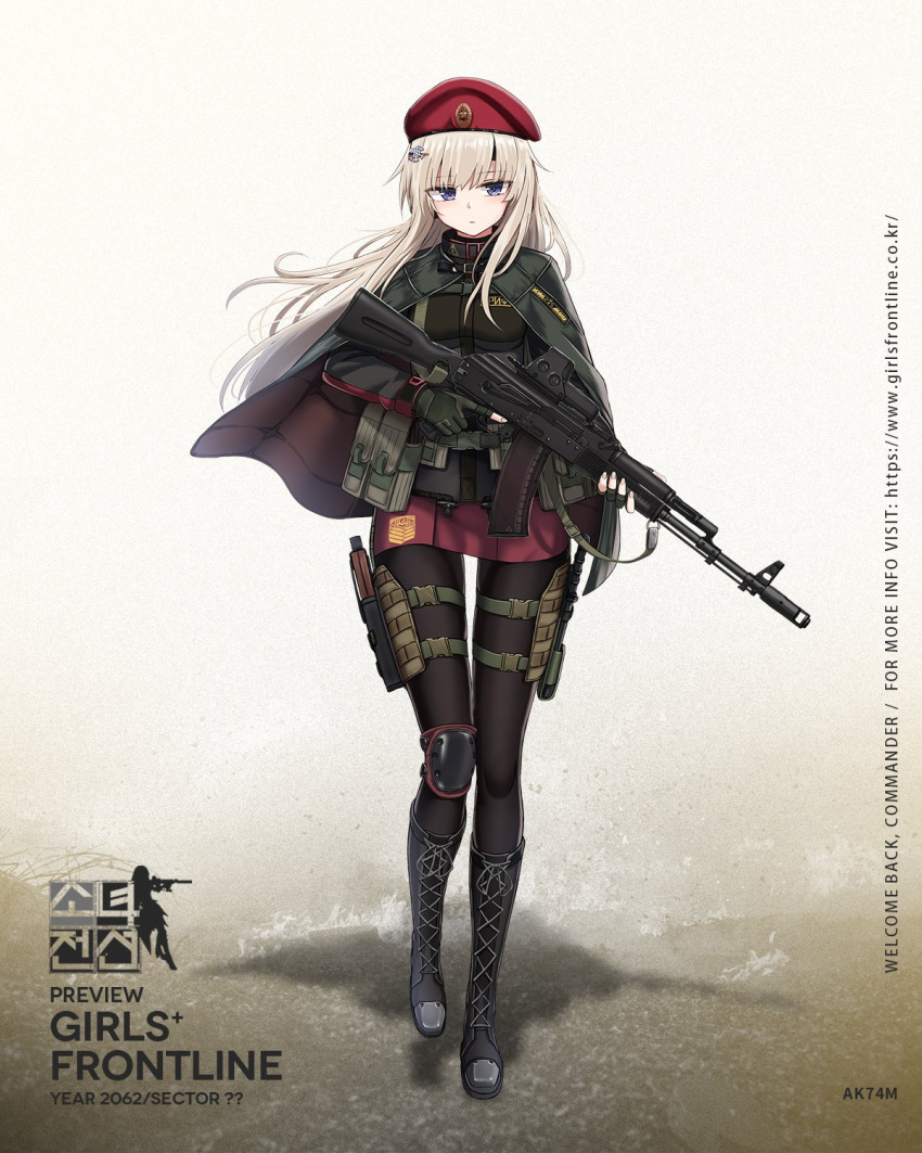 1girl ak-74 ak74m_(girls'_frontline) assault_rifle bangs beret black_cape black_footwear black_gloves black_legwear black_shirt blonde_hair blue_eyes boots cape character_name commentary_request cross-laced_footwear fingerless_gloves full_body girls'_frontline gloves gun hat highres holding holding_gun holding_weapon holster kalashnikov_rifle knee_boots knee_pads korean_commentary lace-up_boots long_hair long_sleeves military military_uniform official_art pantyhose red_headwear red_skirt rifle shirt skirt solo standing thigh_holster trigger_discipline uniform weapon yakob_labo