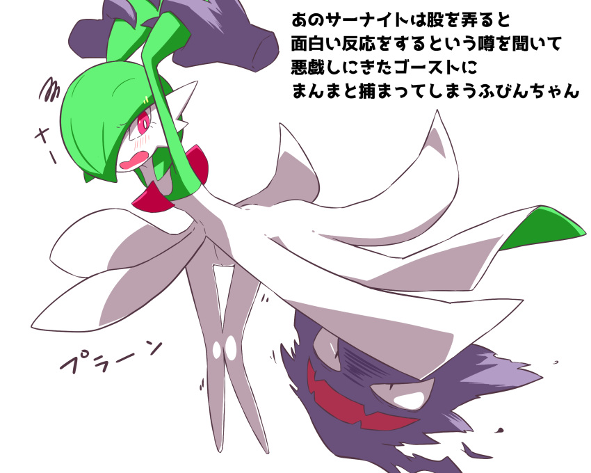 1girl arms_up bangs black_eyes blush bob_cut bright_pupils colored_skin commentary_request disembodied_limb eye_contact eyebrows_visible_through_hair fangs flat_chest gardevoir ghost green_hair green_skin hair_over_one_eye happy haunter highres holding_another's_wrist knees_together_feet_apart light_blush looking_at_another looking_back m3_(gardevoir_m3) multicolored_skin open_mouth pink_eyes pokemon pokemon_(creature) pussy restrained short_hair sideways_mouth simple_background skin_fangs smile squiggle text_focus thigh_gap translation_request two-tone_skin uncensored white_background white_pupils white_skin