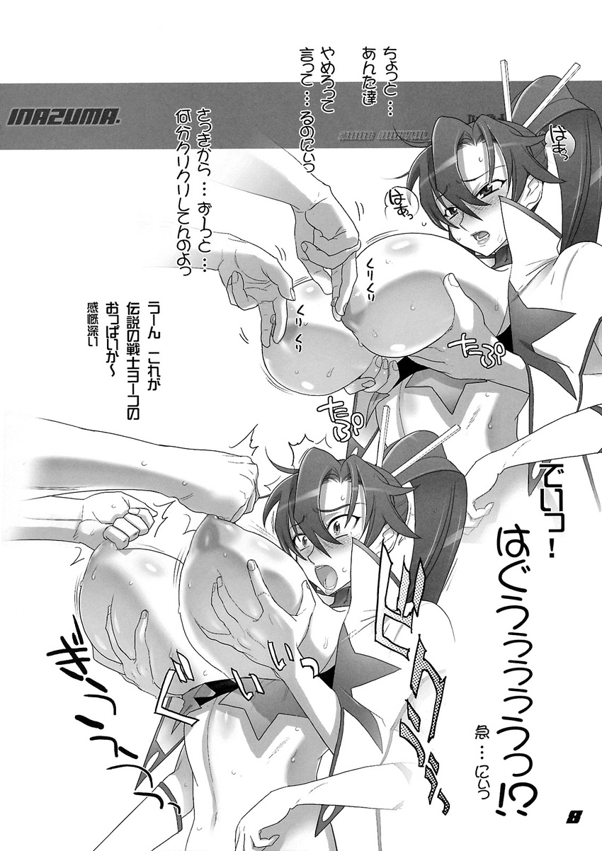 2boys abs bandeau blush breast_grab breasts cape censored gloves grabbing greyscale hetero highres huge_breasts long_hair monochrome multiple_boys nipple_tweak nipples open_mouth ponytail satou_shouji space_yoko strapless surprised sweat tengen_toppa_gurren_lagann thighhighs translated tubetop undressing yoko_littner