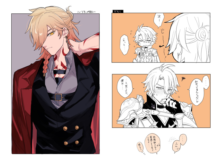 2boys antenna_hair arm_tattoo armor black_choker black_coat black_gloves blonde_hair braid choker coat coat_on_shoulders collared_shirt earrings facial_tattoo fingerless_gloves gloves gradient_hair grey_shirt hashtag-only_commentary highres honkai:_star_rail honkai_(series) jewelry kbutstrhy male_focus medium_hair multicolored_hair multiple_boys mydei_(honkai:_star_rail) neck_tattoo parted_bangs pauldrons phainon_(honkai:_star_rail) red_coat red_hair red_tattoo shirt short_hair shoulder_armor side_braid single_pauldron tattoo translation_request white_hair yellow_eyes