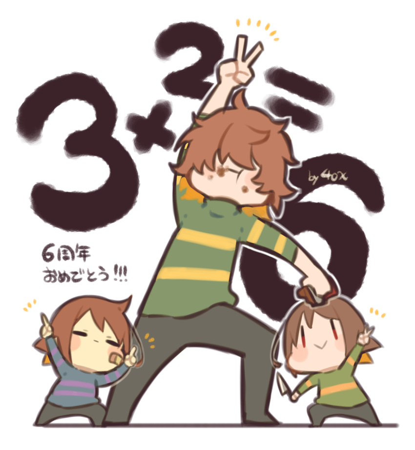 3others :t =_= anniversary bandaid bandaid_on_face blue_shirt blush_stickers brown_eyes brown_hair candy chara_(undertale) chibi child chocolate chocolate_bar commentary_request deltarune food food_in_mouth frisk_(undertale) green_shirt hair_over_eyes highres holding holding_weapon kitsune_no_ko knife kris_(deltarune) long_sleeves messy_hair multiple_others other_focus shirt smile striped striped_shirt undertale v weapon