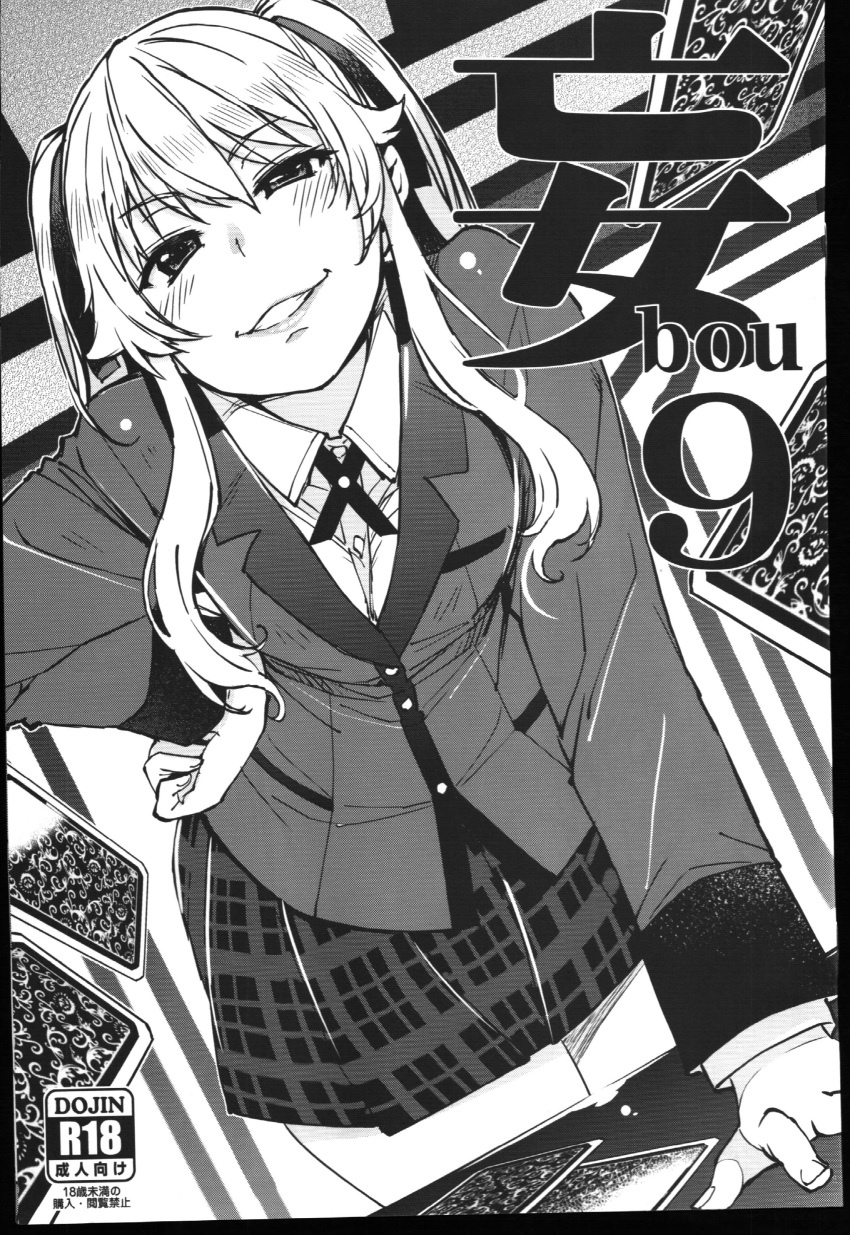 1girl absurdres black_border blush border card collared_shirt content_rating cover cover_page doujin_cover dutch_angle greyscale grin hair_between_eyes hair_ribbon hand_on_hip highres instant_loss jacket kakegurui leaning_forward long_hair long_sleeves looking_at_viewer mil_(xration) miniskirt monochrome playing_card pleated_skirt ribbon saotome_meari scan school_uniform shirt skirt smile solo twintails wing_collar