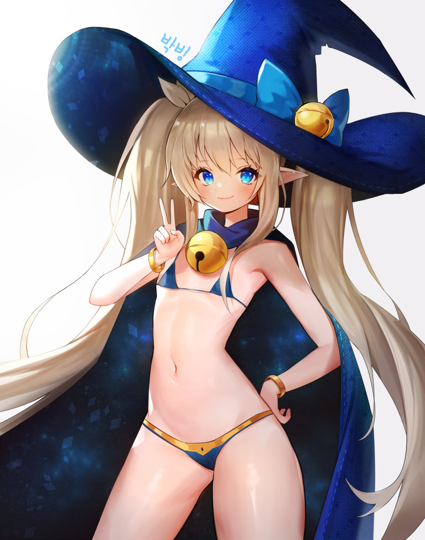 1girl absurdres annyeongbangawo bangs bell bikini blue_bikini blue_bow blue_cape blue_eyes blue_headwear blush bow cape closed_mouth commentary dungeon_and_fighter eyebrows_visible_through_hair grey_background hair_between_eyes hand_on_hip hand_up hat hat_bell hat_bow highres jingle_bell light_brown_hair long_hair mage_(dungeon_and_fighter) pointy_ears smile solo swimsuit twintails v very_long_hair white_background witch_(dungeon_and_fighter) witch_hat