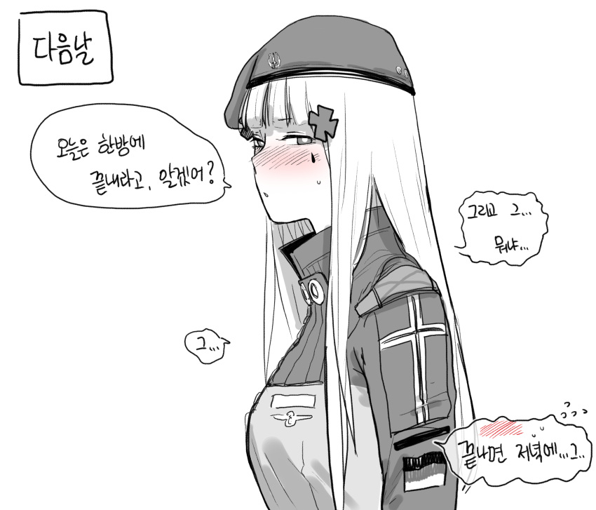 1girl beret blush flying_sweatdrops from_side girls'_frontline hat highres hk416_(girls'_frontline) huqu korean_text long_sleeves looking_at_viewer parted_lips simple_background solo spoken_blush spoken_flying_sweatdrops translation_request upper_body white_background