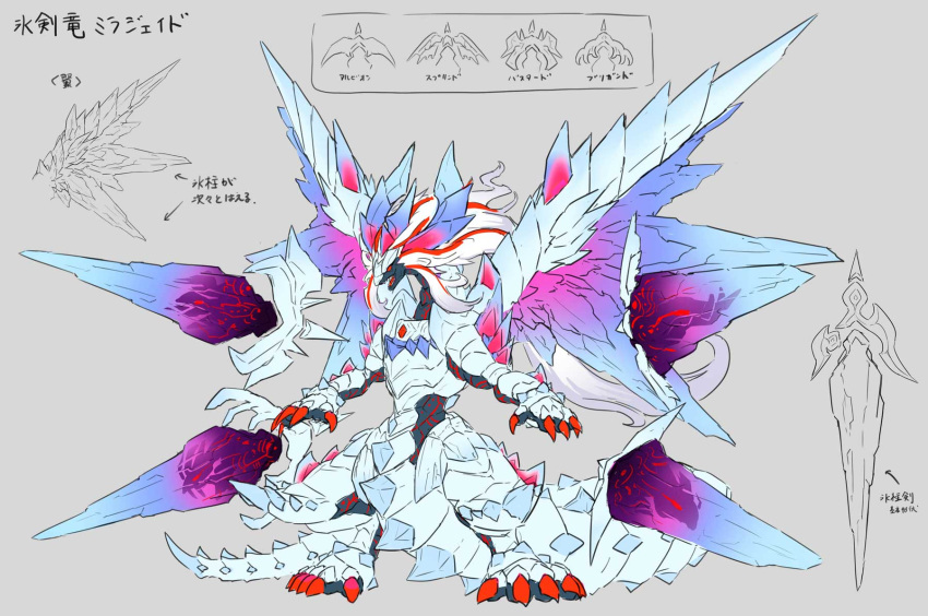 blade claws dragon duel_monster hi_res horn ice icicle male mane mirrorjade_the_iceblade_dragon model_sheet official_art simple_background solo spiked_tail spikes spikes_(anatomy) white_body white_mane wings yu-gi-oh