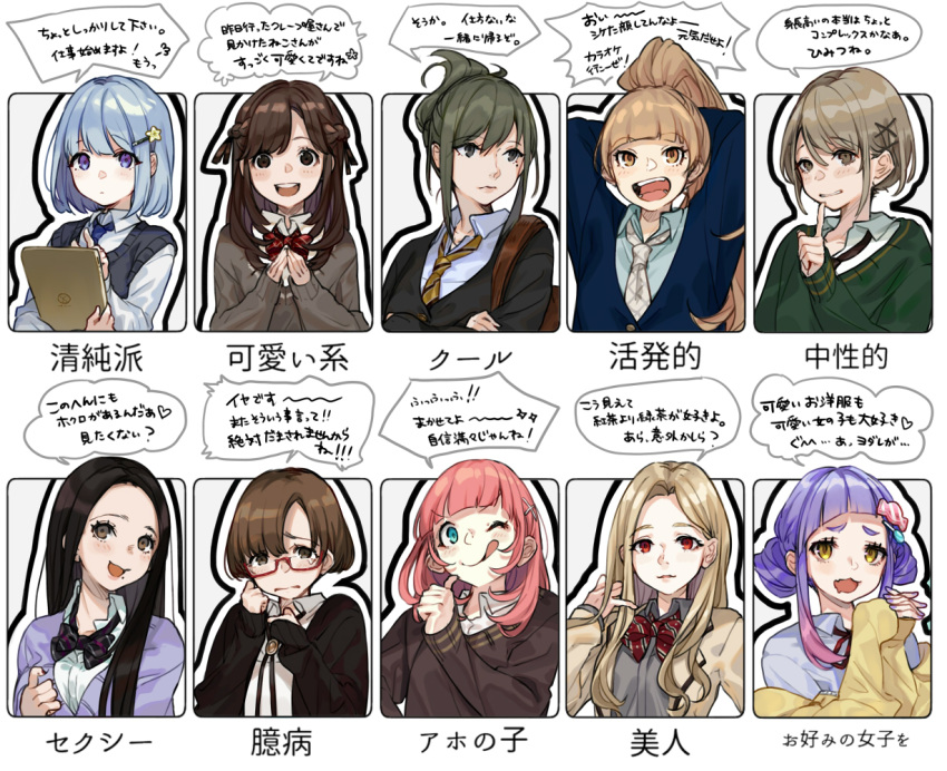 6+girls :d arms_behind_head arms_up bangs black_cardigan blazer blue_cardigan blue_eyes blue_hair blue_neckwear blue_shirt blush bow bowtie braid breasts brown_eyes brown_hair brown_jacket brown_neckwear brown_sweater cardigan closed_mouth collared_shirt commentary_request crossed_arms diagonal-striped_neckwear diagonal_stripes eyebrows_visible_through_hair fingernails forehead green_eyes green_hair green_sweater grey_shirt hair_between_eyes hair_ornament hairclip hands_up high_ponytail interlocked_fingers jacket light_brown_hair long_hair long_sleeves medium_breasts mole mole_under_mouth multiple_girls nail_polish necktie off_shoulder one_eye_closed open_blazer open_clothes open_jacket open_mouth original own_hands_together parted_bangs pink_hair plaid_neckwear pointing pointing_at_self ponytail purple_eyes purple_hair purple_nails purple_sweater red_eyes red_neckwear round_teeth school_uniform shirt sleeves_past_wrists smile striped striped_neckwear sweater sweater_vest teeth tongue tongue_out translation_request upper_teeth white_neckwear white_shirt x_hair_ornament yuu_(higashi_no_penguin)