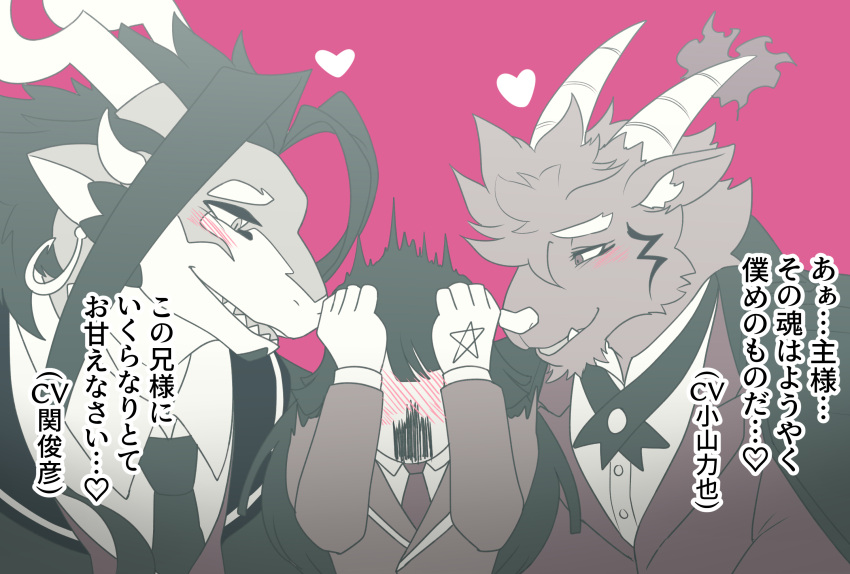 &lt;3 anthro blush bovid caprine clothing coat demon dragon embarrassed female female_protagonist_(tas) fuxi_(tas) goat group hair hi_res horn human japanese_text larger_anthro lifewonders long_hair male mammal manzanaringopai mephistopheles_(tas) necktie piercing pink_background protagonist_(tas) shirt simple_background size_difference smaller_human smile text tokyo_afterschool_summoners topwear video_games