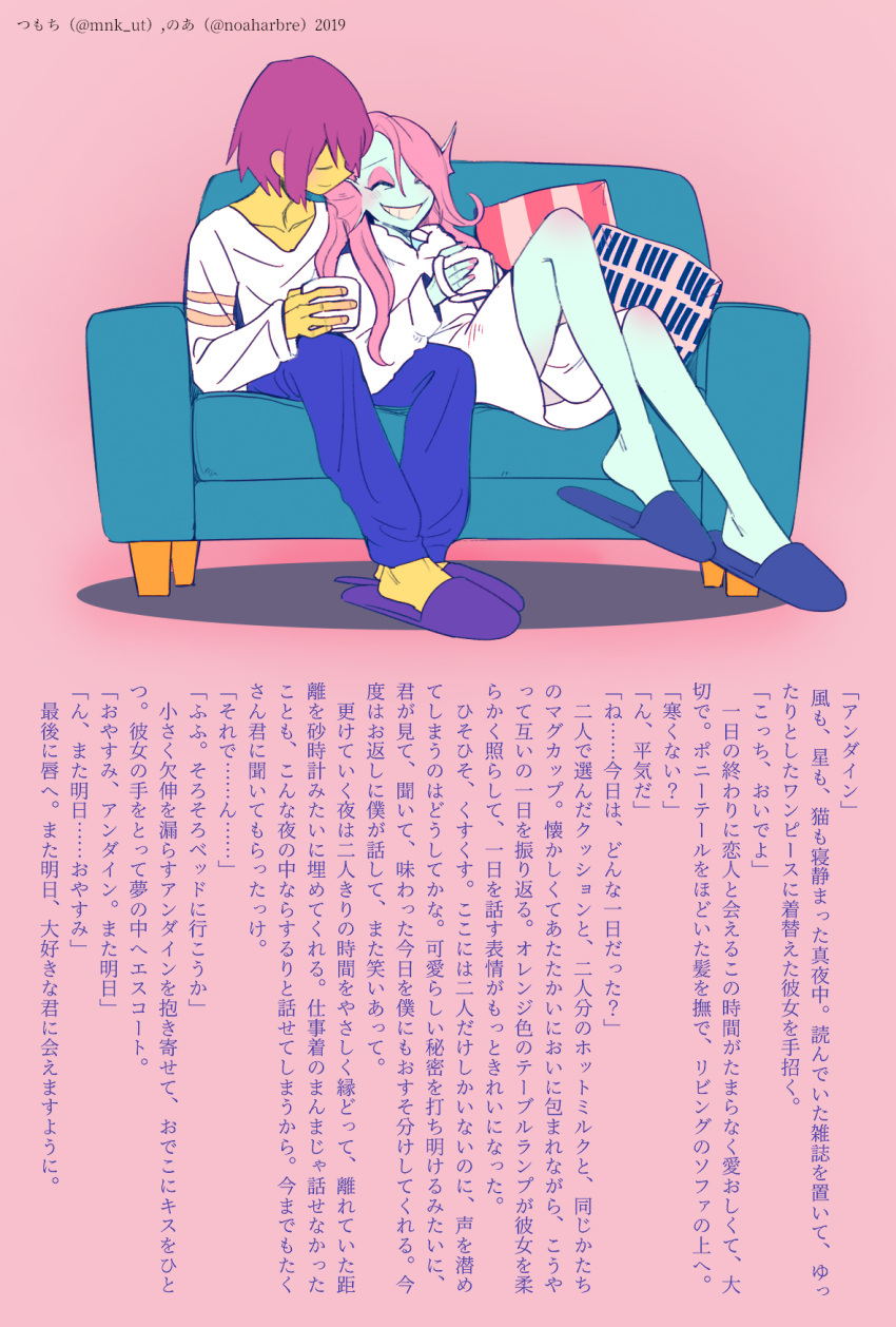 ambiguous_gender animal_humanoid blue_body blue_bottomwear blue_clothing blue_pants blue_skin bottomwear clothing container cup duo female female/ambiguous fish fish_humanoid furniture hi_res holding_mug human humanoid japanese_text male mammal marine marine_humanoid noaharbre pants pillow pink_background protagonist_(undertale) shirt simple_background sitting slippers smile sofa text topwear translation_request undertale undertale_(series) undyne video_games white_clothing white_shirt white_topwear