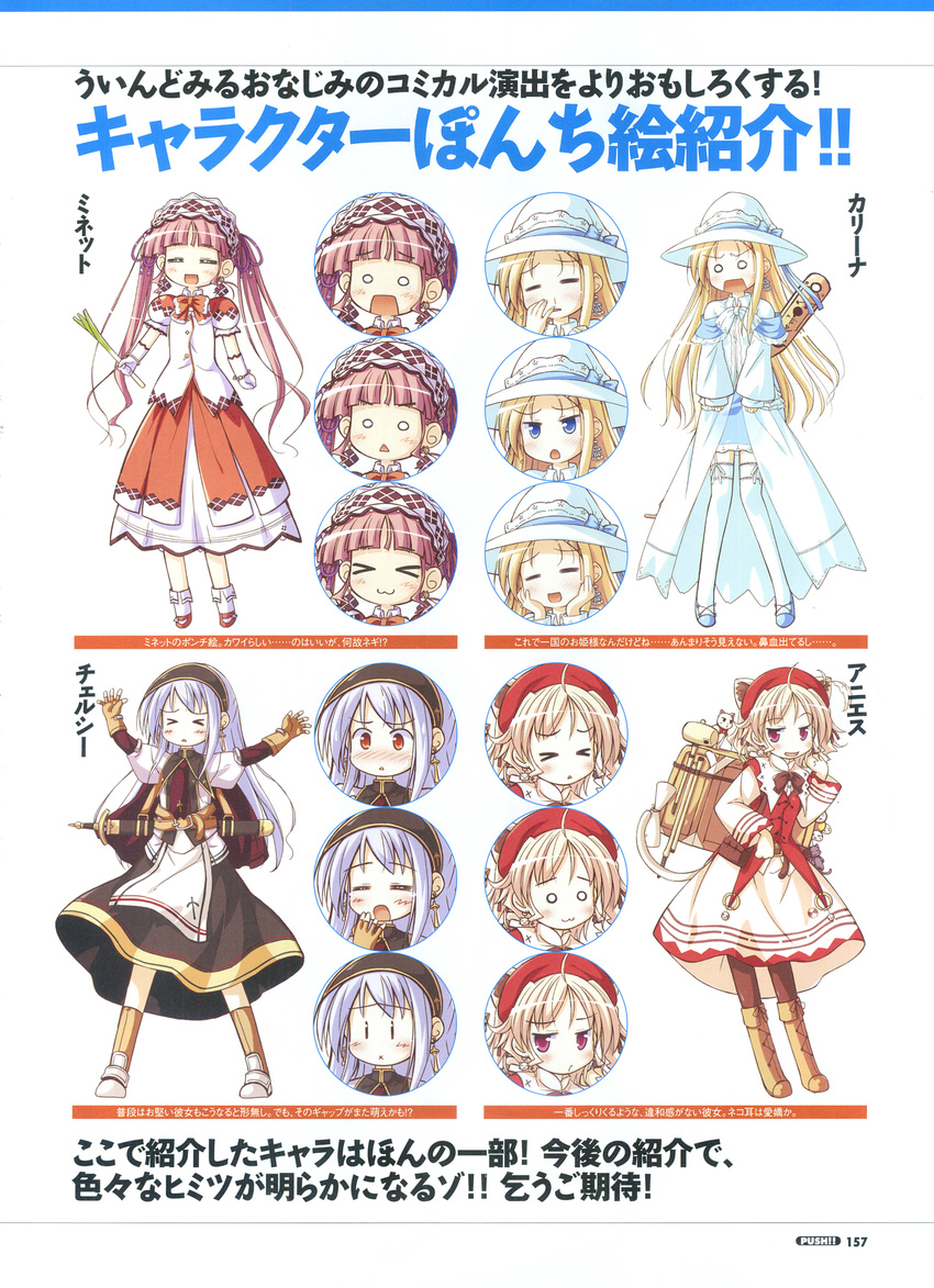 agnes_boulange carina_verritti chelsea_arcot chibi ko~cha la_campanella_della_benedizione minette