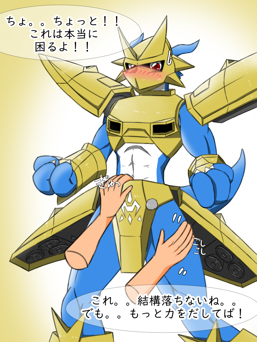 abs absurd_res anthro bandai_namco blue_body clothing digimon digimon_(species) disembodied_hand duo embarrassed hi_res human japanese_text kakaoholic magnamon male mammal text undressing