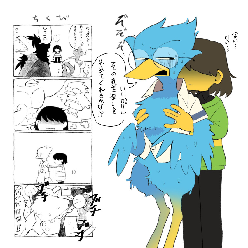 1:1 anthro avian beak berdly bird blue_body blue_feathers clothed clothing comic deltarune duo eyewear feathers glasses groping_chest hi_res human humor japanese_text kerokerocity kris_(deltarune) male male/male mammal nerd open_clothing open_shirt open_topwear shirt susie_(deltarune) text topwear translation_check translation_request undertale_(series) video_games