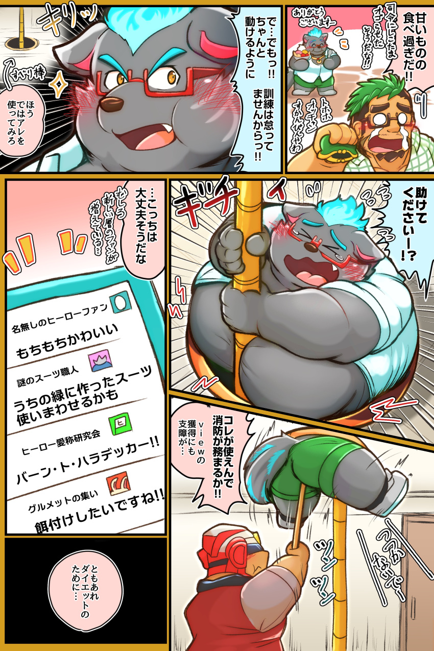 2021 2:3 absurd_res anthro blush bodily_fluids bottomwear butt canid canine cellphone clothing comic crying duo eyes_closed furlong_(live-a-hero) hi_res human japanese_text kemono lifewonders live-a-hero male mammal mozukuzanmai obese obese_male okitaka_(live-a-hero) overweight overweight_male phone shirt shorts smartphone tears text topwear victom_(live-a-hero) video_games