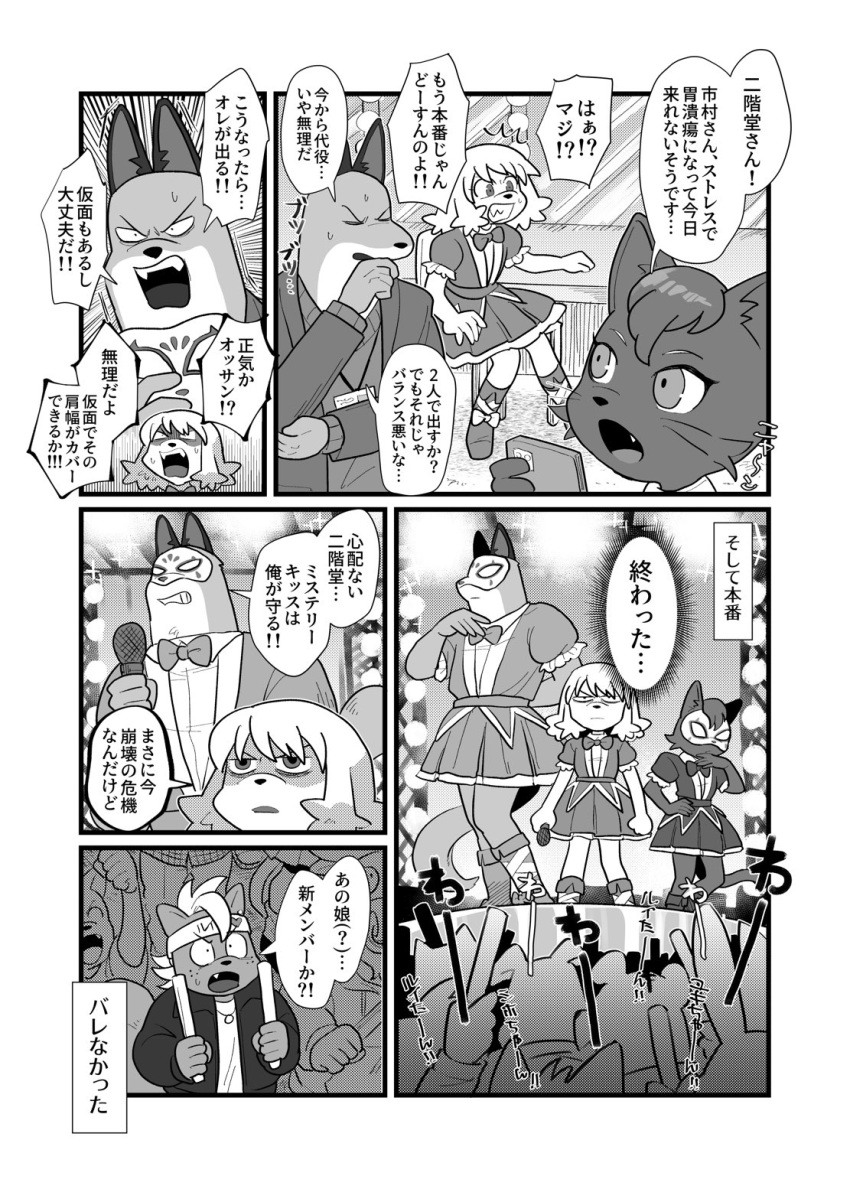 anthro bodily_fluids canid canine canis clothed clothing comic crossdressing domestic_cat domestic_dog ear_piercing ear_ring felid feline felis female fox fuyuki_yamamoto_(odd_taxi) group hi_res humor idol japanese_text male mammal mask mephitid monochrome odd_taxi odr3 piercing poodle rui_nikaido_(odd_taxi) sakura_wadagaki_(odd_taxi) shun_imai_(odd_taxi) simple_background skunk sweat text translation_request unamused