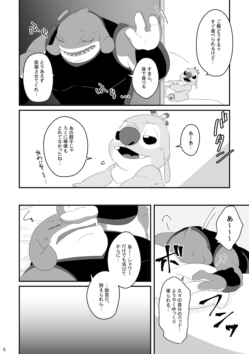 absurd_res alien anthro buckteeth comic dialogue disney doujinshi duo experiment_(lilo_and_stitch) falling_asleep gantu hi_res japanese_text lilo_and_stitch male monochrome muscular muscular_anthro muscular_male nolly_(artist) reuben_(lilo_and_stitch) sleeping teeth text translation_request