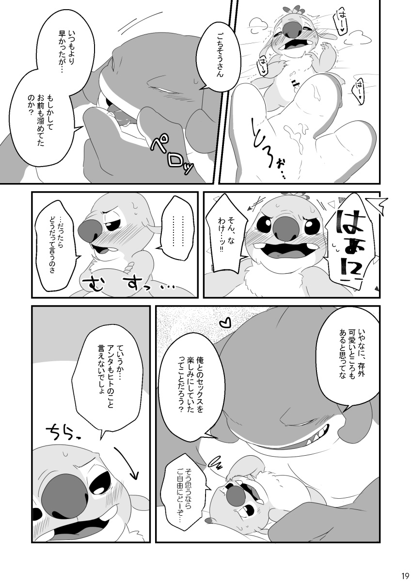 absurd_res after_orgasm alien anthro balls bed bodily_fluids censored comic cum dialogue disney doujinshi duo erection experiment_(lilo_and_stitch) furniture gantu genital_fluids genitals greyscale hi_res licking_cum lilo_and_stitch male male/male monochrome muscular muscular_anthro muscular_male nolly_(artist) penis reuben_(lilo_and_stitch) size_difference tasting