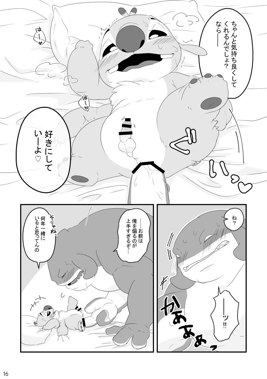 absurd_res alien anal anal_fingering anthro anus balls blush bodily_fluids buckteeth censored comic cum dialogue disney doujinshi duo erection experiment_(lilo_and_stitch) fingering fingering_partner gantu genital_fluids genitals greyscale hi_res japanese_text lilo_and_stitch male male/male monochrome muscular muscular_anthro muscular_male nolly_(artist) orgasm pawpads pecs penis reuben_(lilo_and_stitch) size_difference spread_legs spreading teeth text translation_request