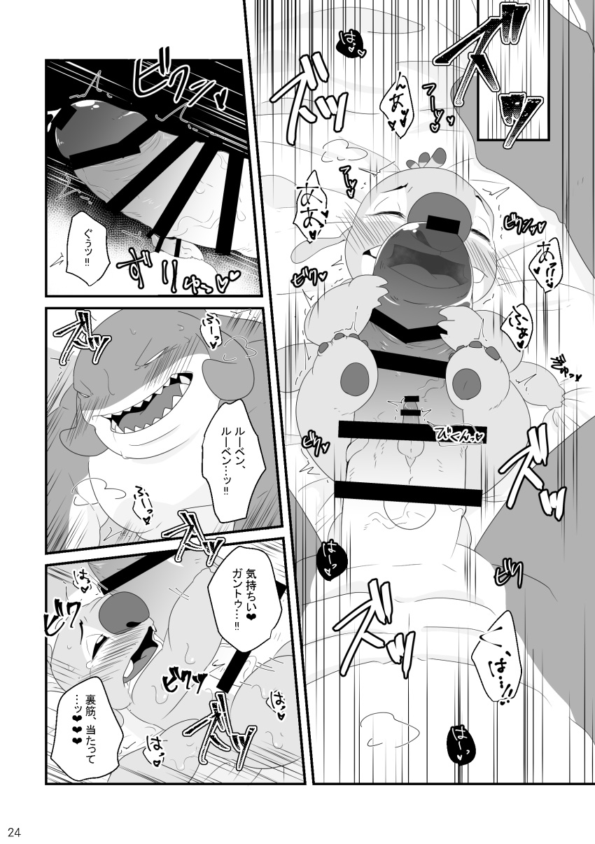 4_arms absurd_res alien anthro balls bed big_penis buckteeth censored comic dialogue disney doujinshi duo experiment_(lilo_and_stitch) frottage furniture gantu genitals hi_res japanese_text lilo_and_stitch male male/male monochrome multi_arm multi_limb muscular muscular_anthro muscular_male nolly_(artist) penis reuben_(lilo_and_stitch) sex size_difference teeth text translation_request