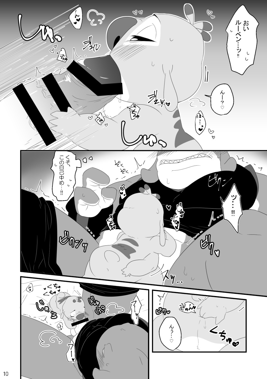 absurd_res alien anal anal_fingering anthro anus balls blush butt censored comic dialogue disney doujinshi duo erection experiment_(lilo_and_stitch) fingering fingering_self gantu genitals hi_res japanese_text lilo_and_stitch male male/male masturbation monochrome muscular muscular_anthro muscular_male nolly_(artist) oral pecs penetration penis reuben_(lilo_and_stitch) shallow_penetration size_difference slightly_chubby text translation_request